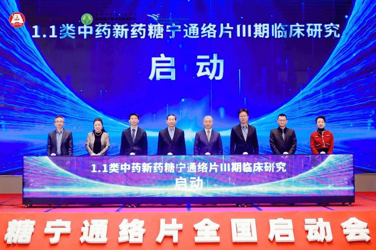 Tangning Tongluo Tablets